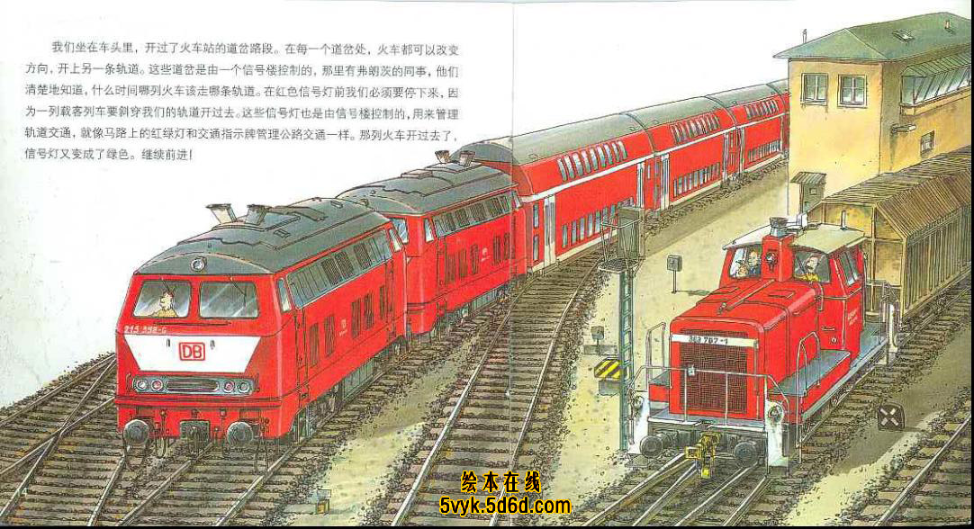我最佩服的火车司机 (09),绘本,绘本故事,绘本阅读,故事书,童书,图画书,课外阅读